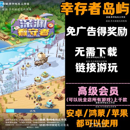 幸存者岛屿免广告版