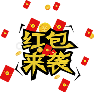 红包提醒红包来啦图标
