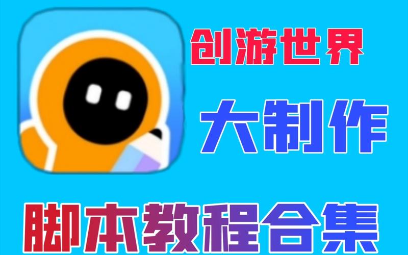 创游世界图片导入器安卓下载真人版