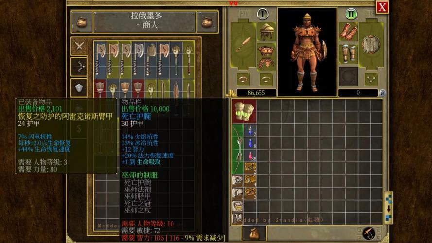 泰坦之旅辅助工具安卓下载真人版