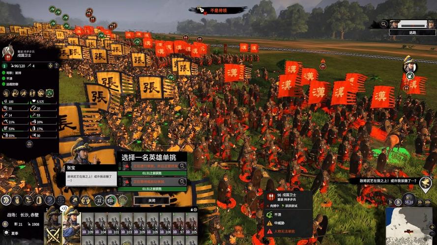 全面战争三国免费