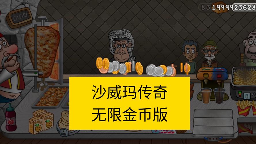 传奇无限金币无限钻石版