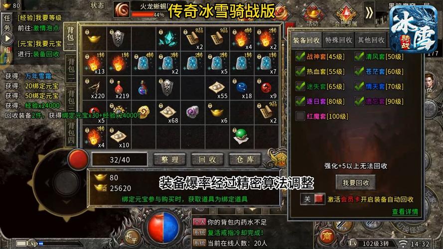 冰雪复古传奇官网