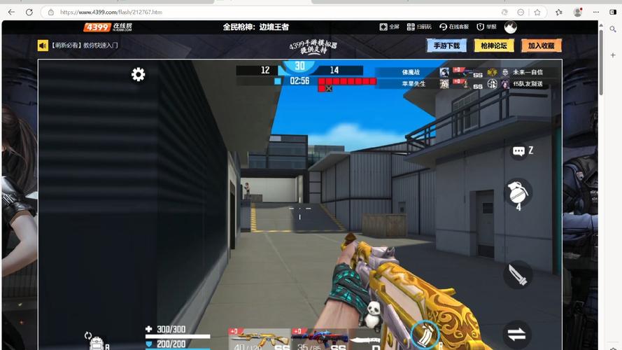 全民枪神外挂免费用极速版