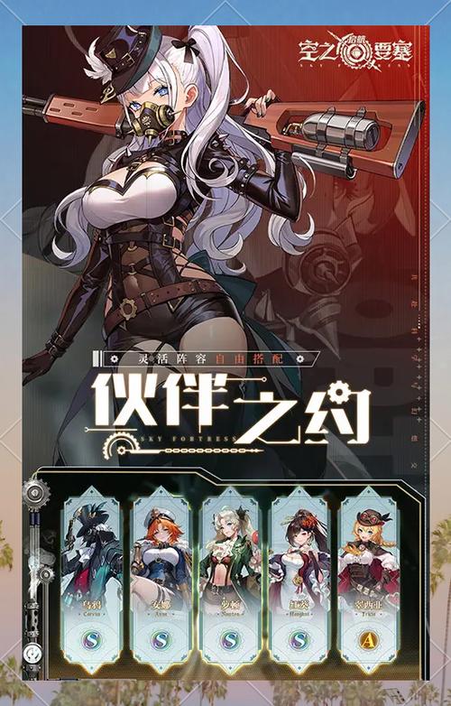 空之要塞启航内购破解版赚钱版游戏截图