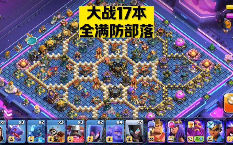 部落冲突内购版17本