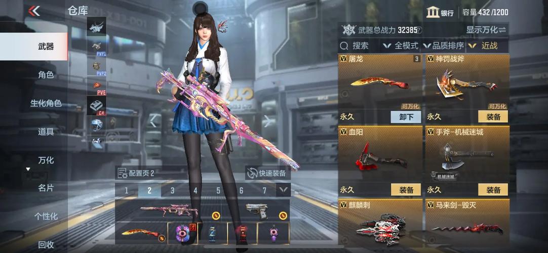 和平精英白羽派克