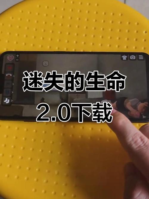 迷失の生命下载正版