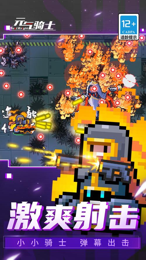 元气骑士存档版全英雄完美版