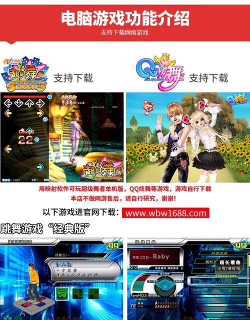 舞霸王跳舞毯歌曲