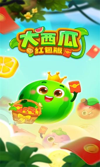 我的水果店游戏红包版免费高清影视游戏截图