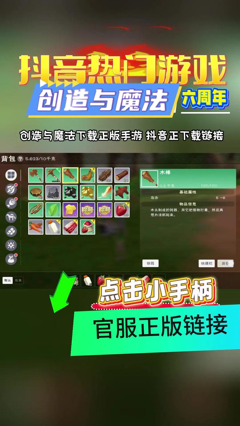 创造与魔法辅助器2023最新版下载安装无限金币版