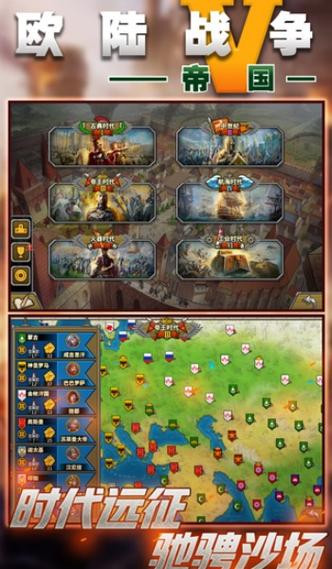 欧陆战争5无敌修改版无需付费版