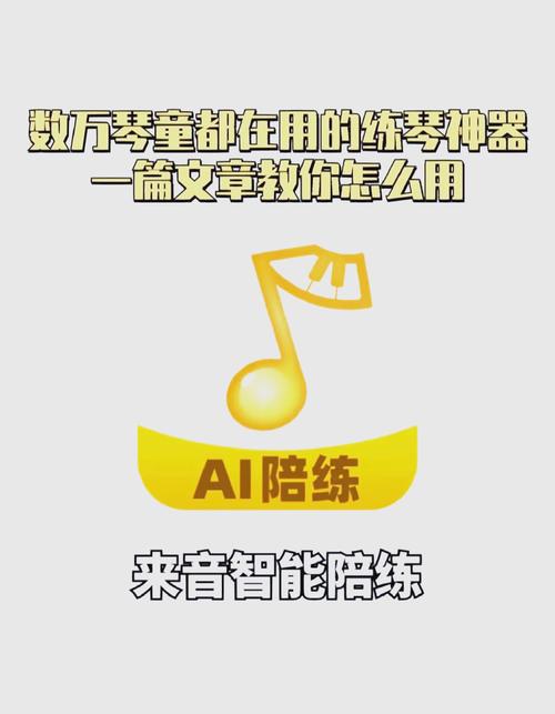 钢琴块脚本辅助器图标