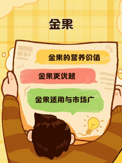 金果子app游戏截图