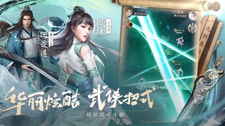 新倚天屠龙记官方正版