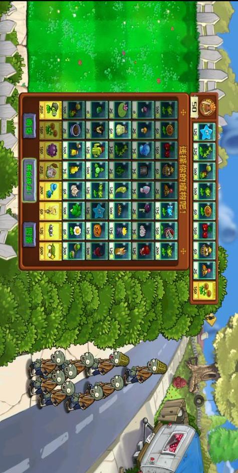 植物大战僵尸西游版破解