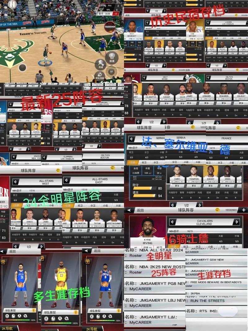 nba2k20最新25阵容存档免费版游戏截图