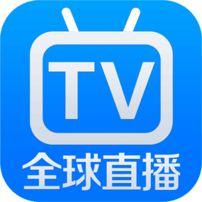 全球直播TV高清免费版精简版