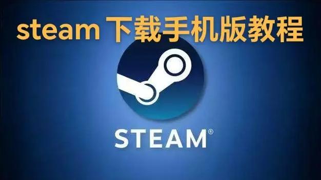 正版steam抓包官方免付费