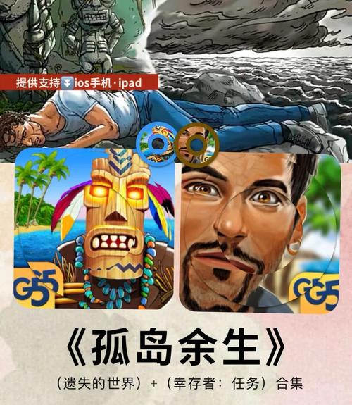 和妈妈在孤岛生存无限能量图标