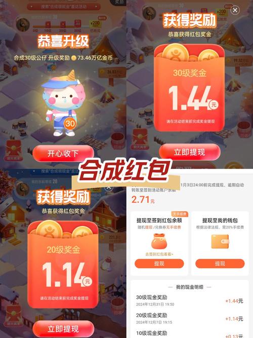 合成小芝麻红包版