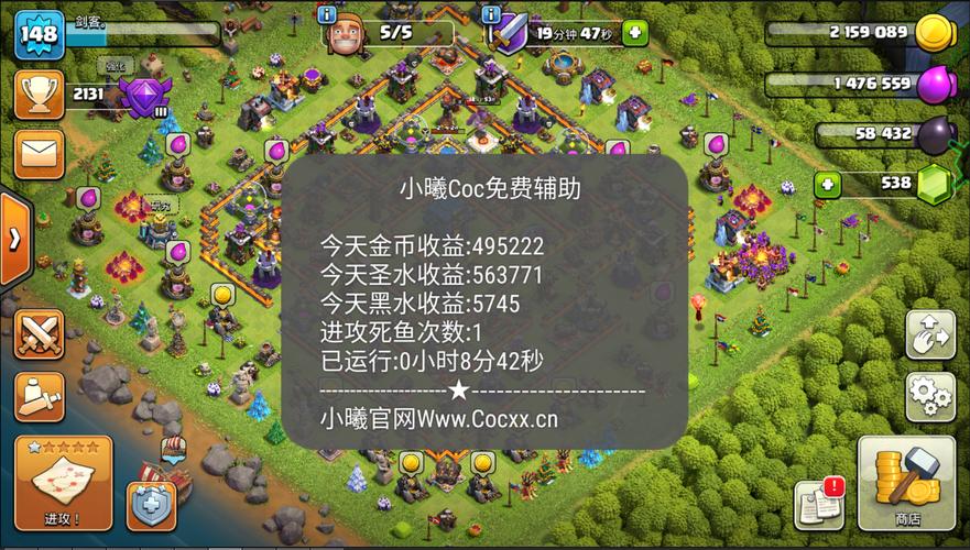 部落冲突小曦coc免费辅助