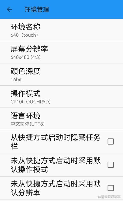 win模拟器手机版