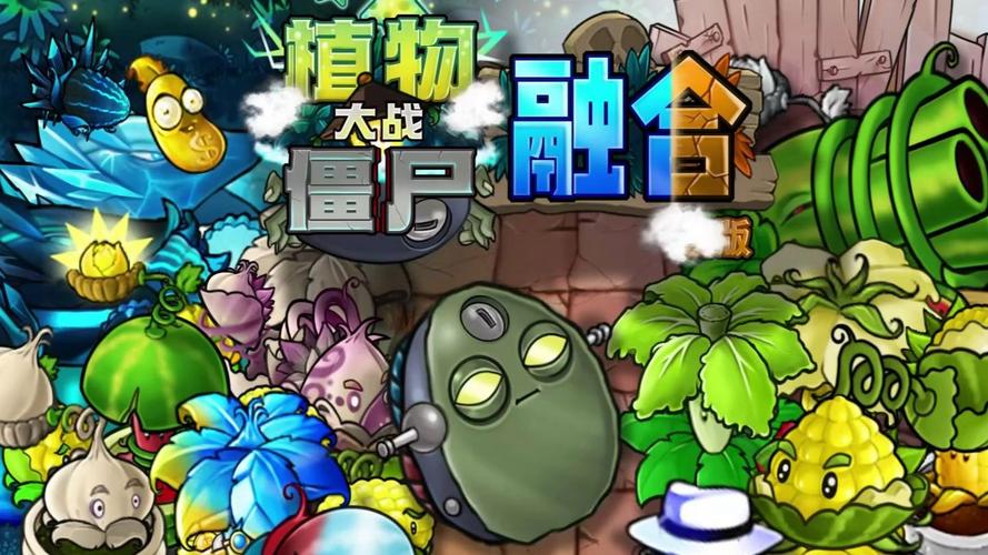 pvz融合版屋顶版最新版游戏截图