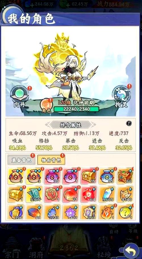 修仙游戏破解版内购破解版轻量版