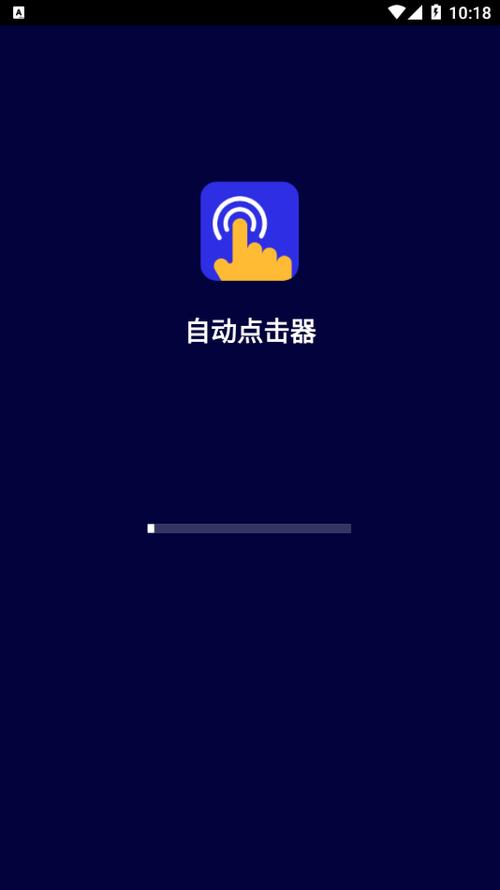自动点击器永久破解免费版手机版