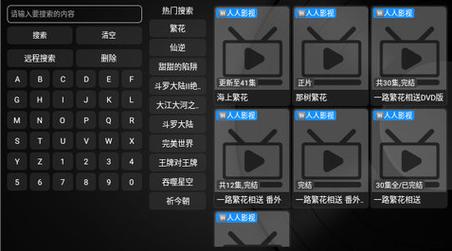 屁屁影院TV版最新版本更新内容游戏截图