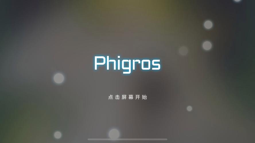 phigros自动打歌辅助器免付费游戏截图