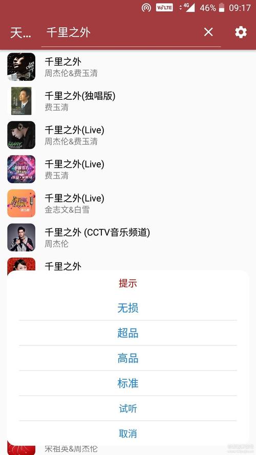 天天悦听官方最新版