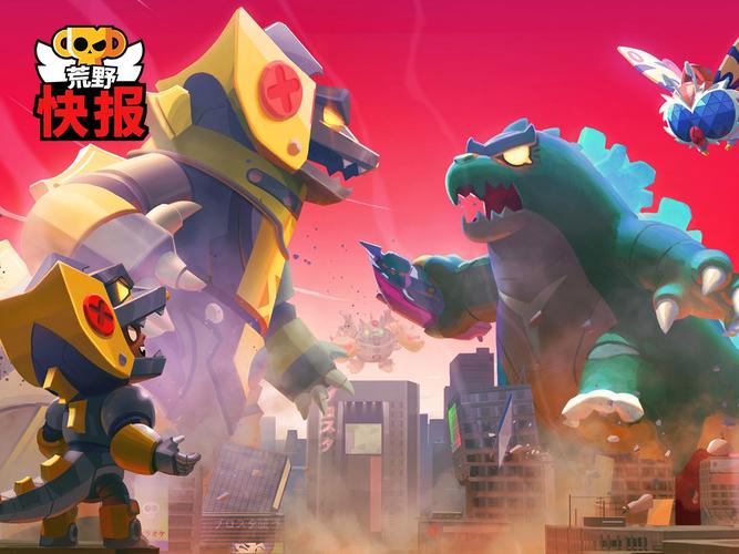 荒野乱斗哥斯拉赛季黄化版游戏截图