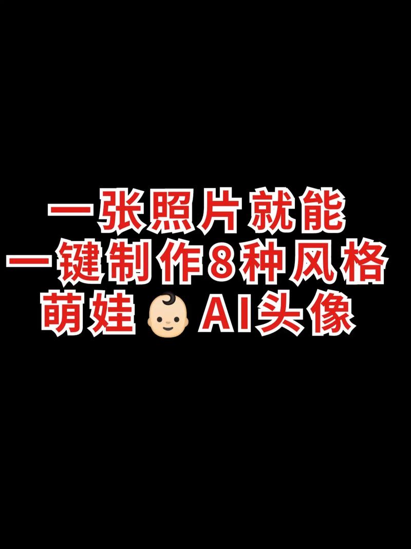 透明头像生成器官方正版