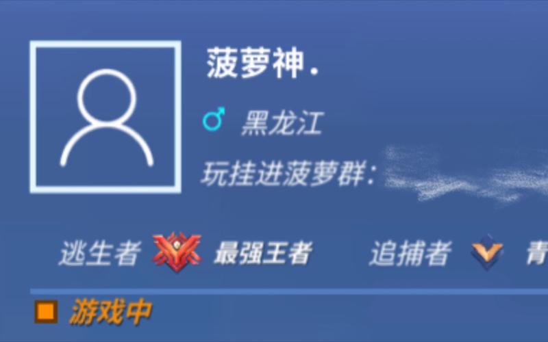 逃跑吧少年菠萝辅助器直装修改版游戏截图