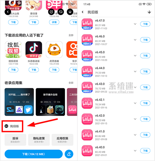 应用汇2015旧版本