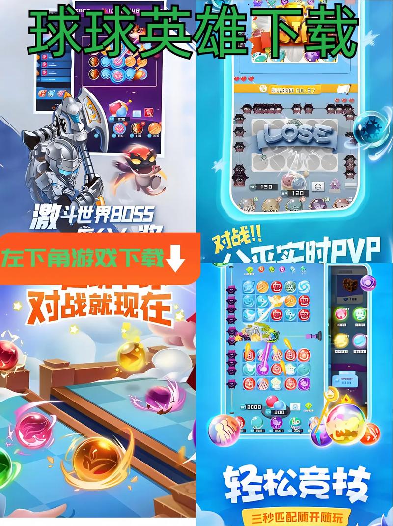 球球英雄辅助器免费球球英雄辅助器