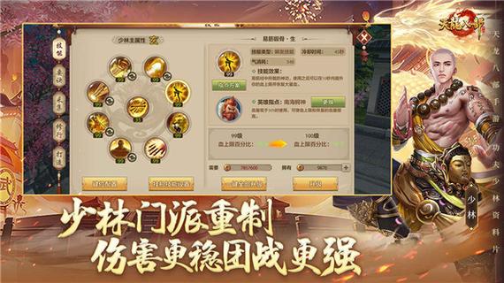 最新天龙八部私服安卓最新版