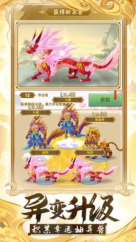 山海经异变官方版安卓下载真人版