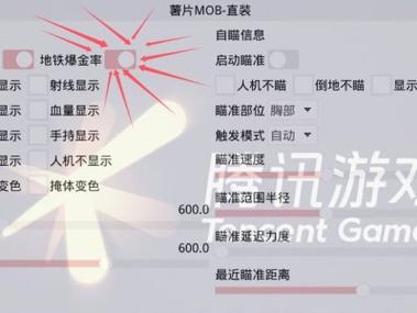 地铁逃生透视自瞄锁头辅助器最新