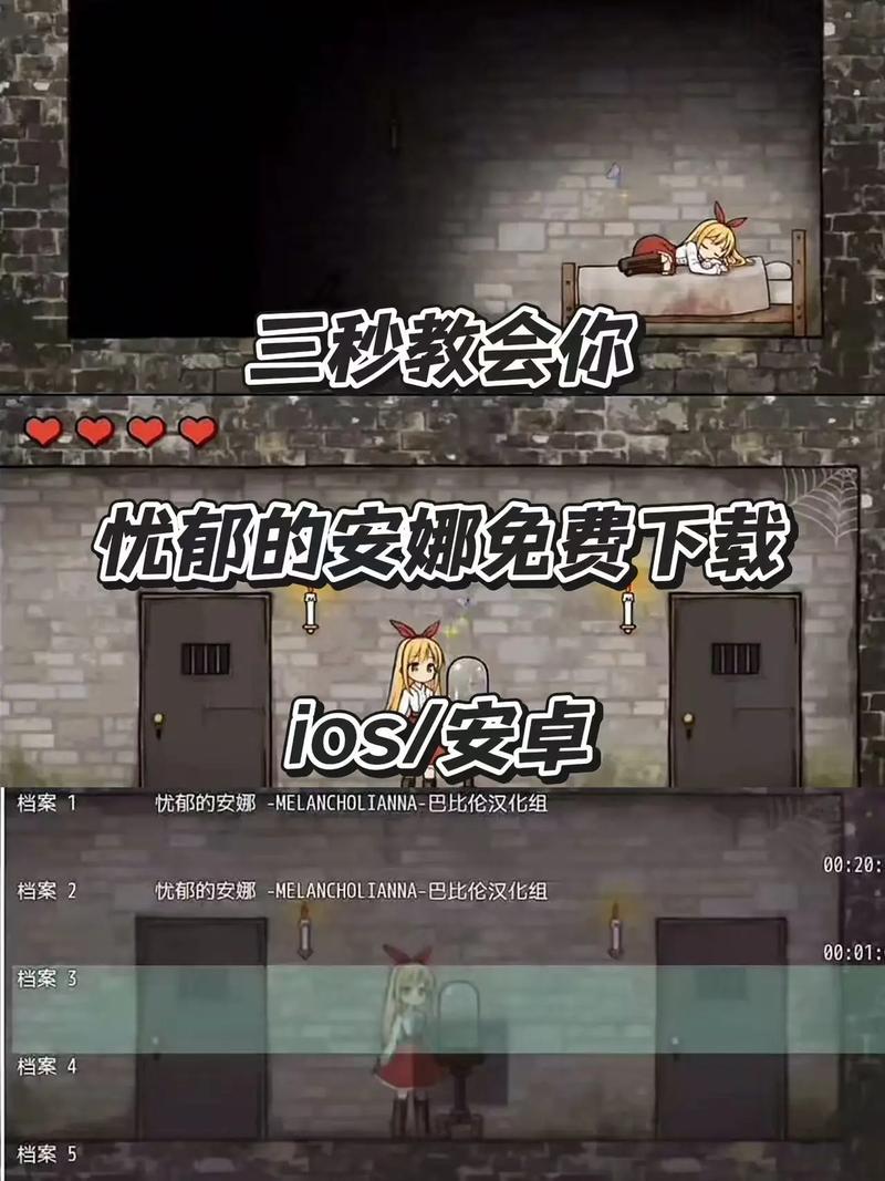 忧郁的安娜安卓汉化版下载高清版