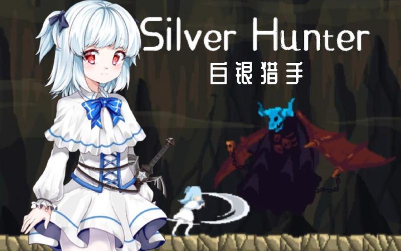 silverhunter安卓永久vip版游戏截图