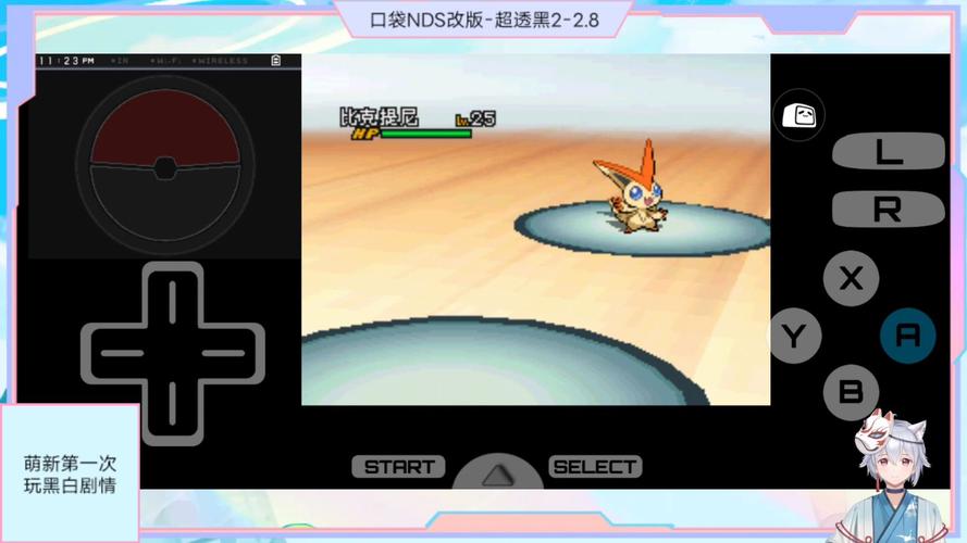 宝可梦黑白rom包下载最新版
