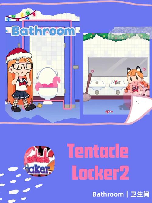 tentaclelocker泳池2破解版永久VIP游戏截图