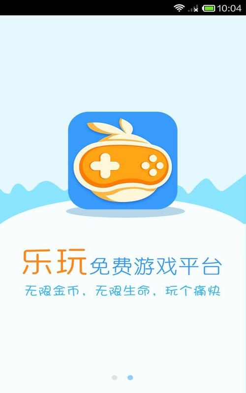乐玩游戏旧版本大全破解版无限体力游戏截图