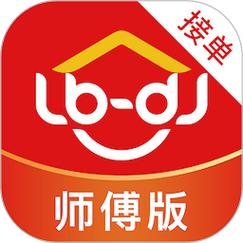 鲁班师傅接单app安装游戏截图