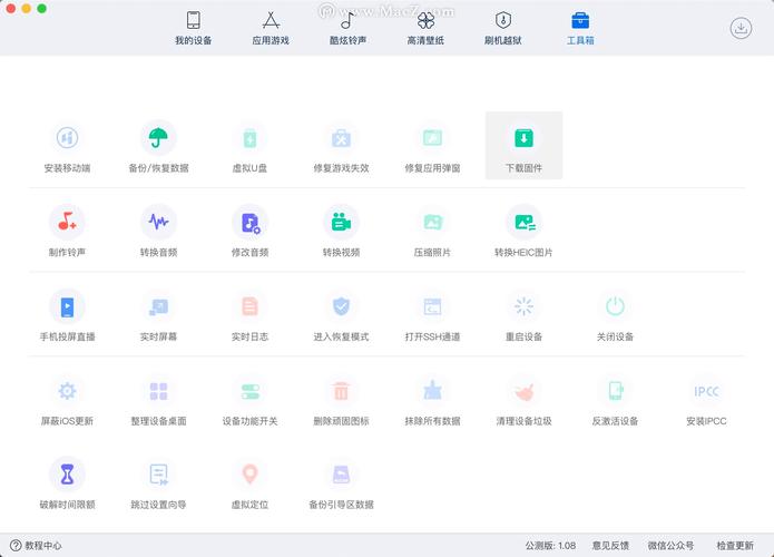 爱思助手免越狱版无删减福利版游戏截图