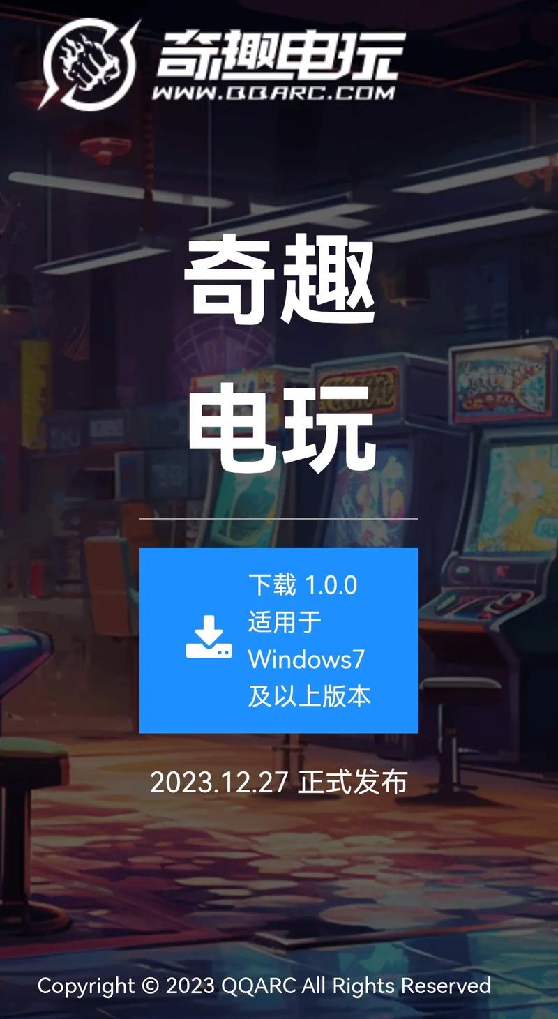 奇趣手游平台下载游戏截图